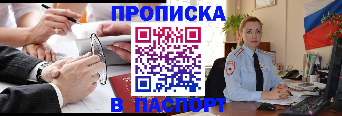 временная регистрация законно в Октябрьске